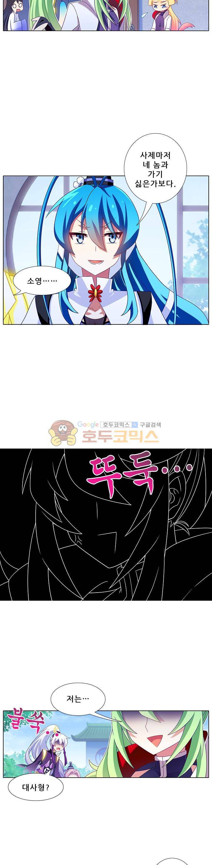 또라이 대사형 무림생존기 217화 7
