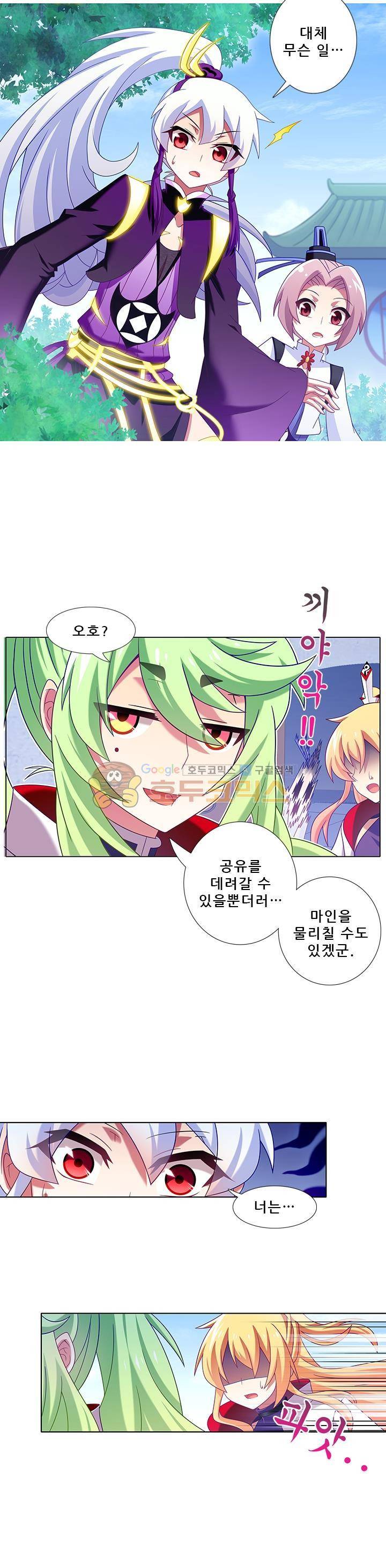 또라이 대사형 무림생존기 217화 8
