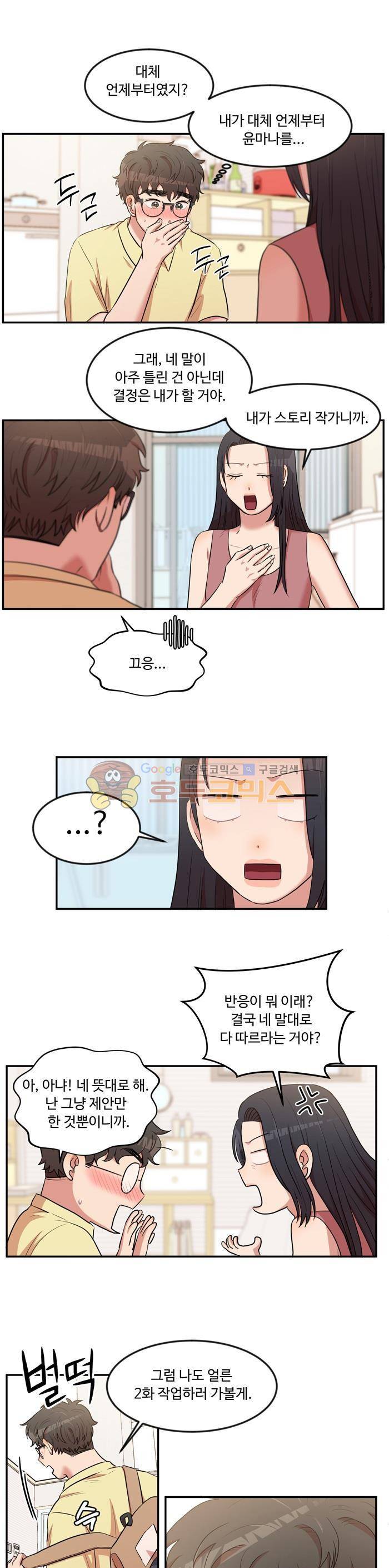 억대 에로 마나 60화 1