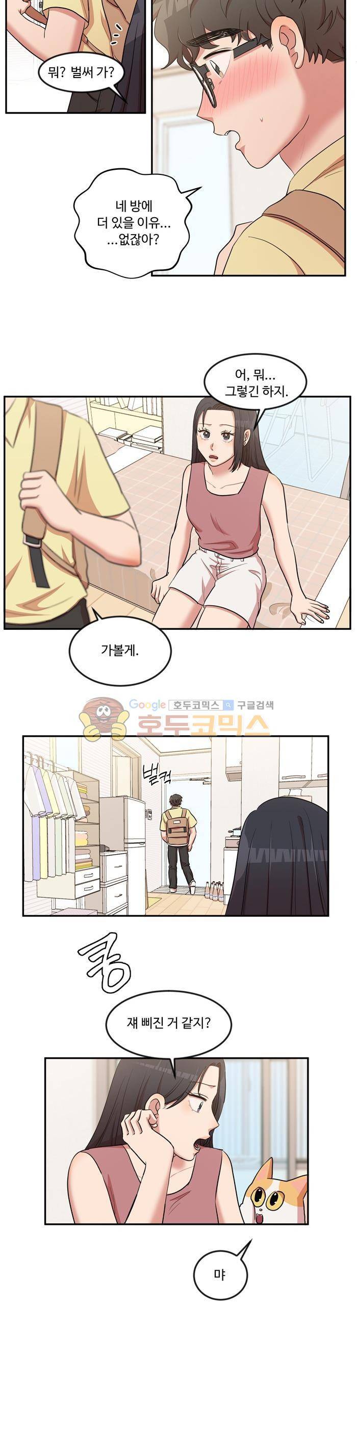 억대 에로 마나 60화 2