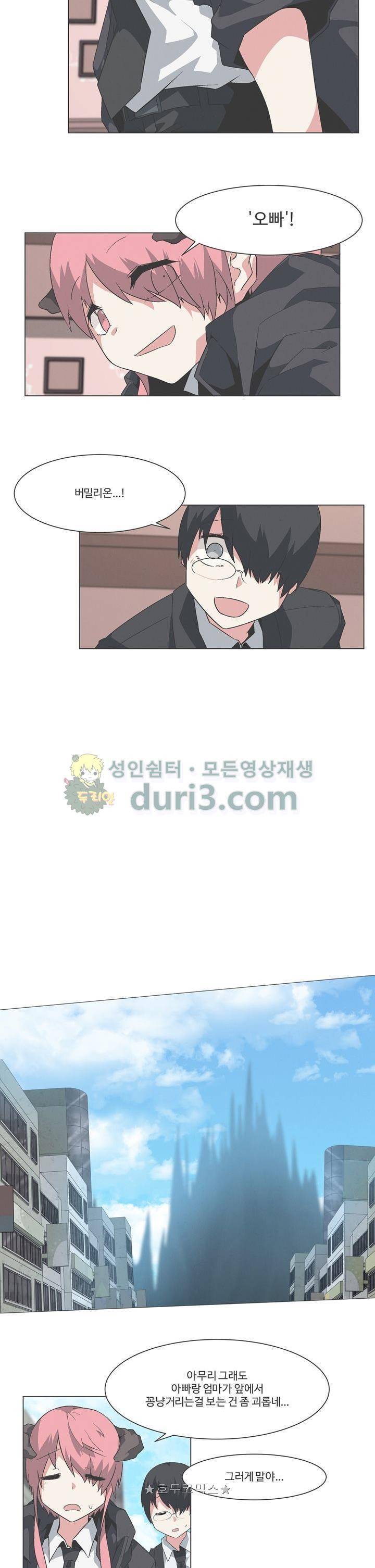 어쩌다보니 마왕이 되었습니다 시즌2 - [Epilogue] 6