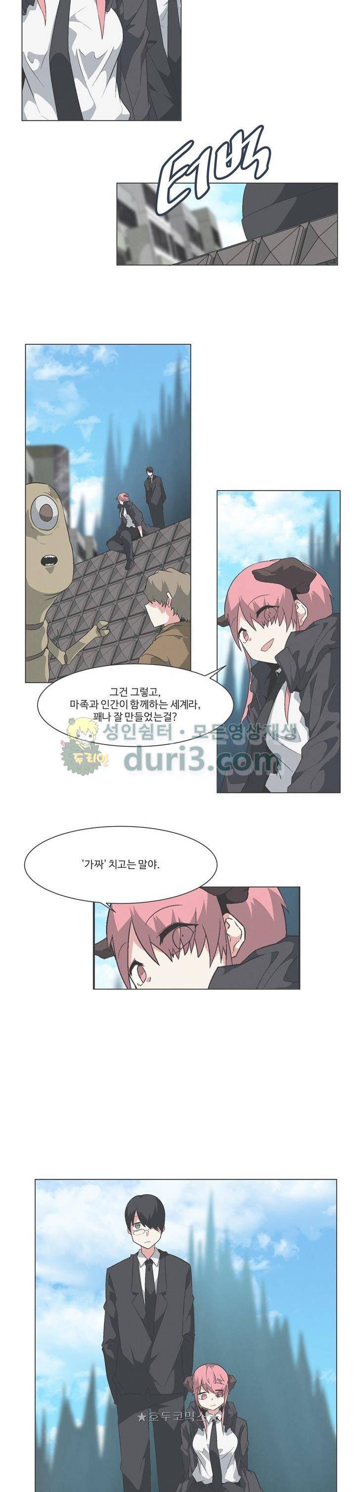 어쩌다보니 마왕이 되었습니다 시즌2 - [Epilogue] 7