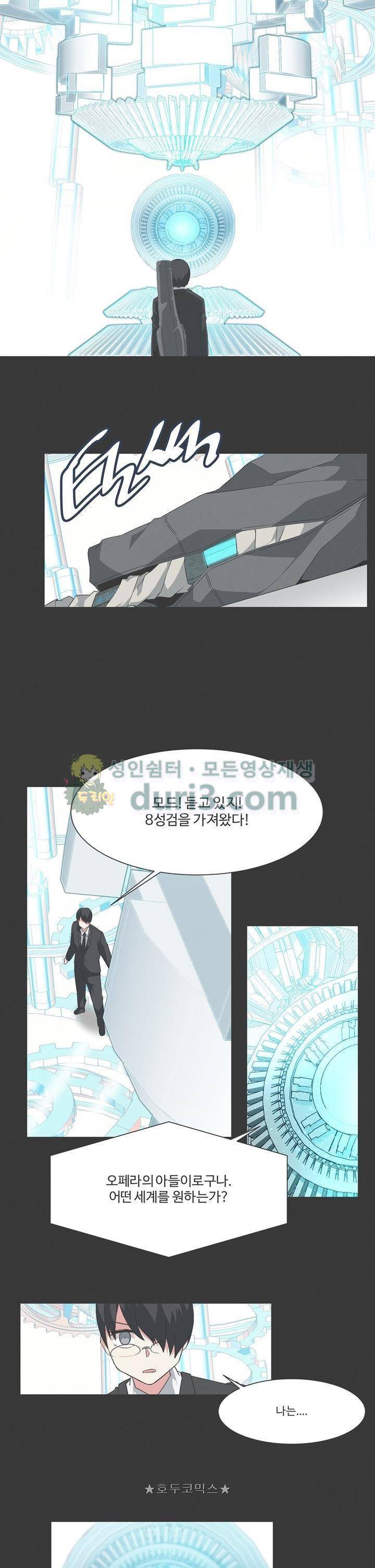 어쩌다보니 마왕이 되었습니다 시즌2 - [Epilogue] 9