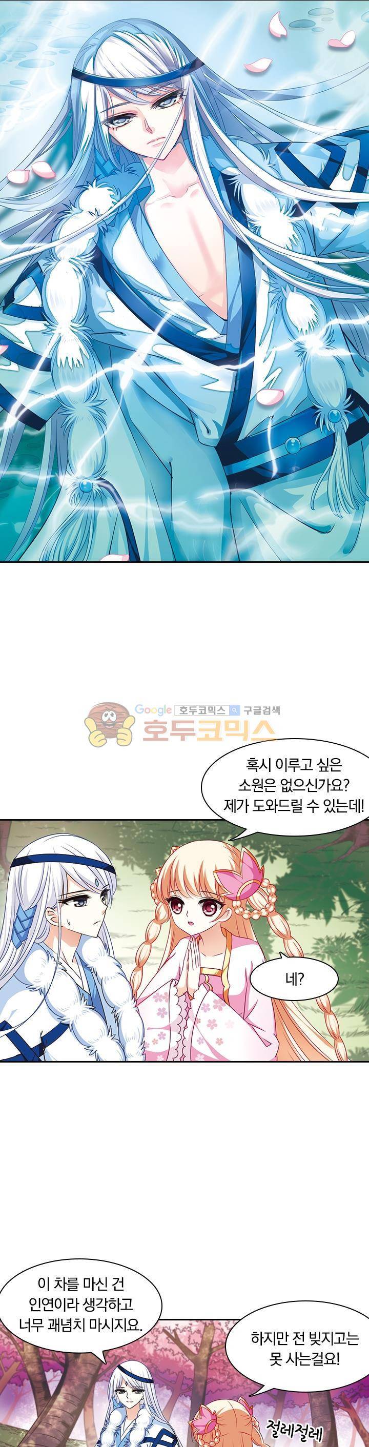 눈 떠보니 레벨1 35화 1
