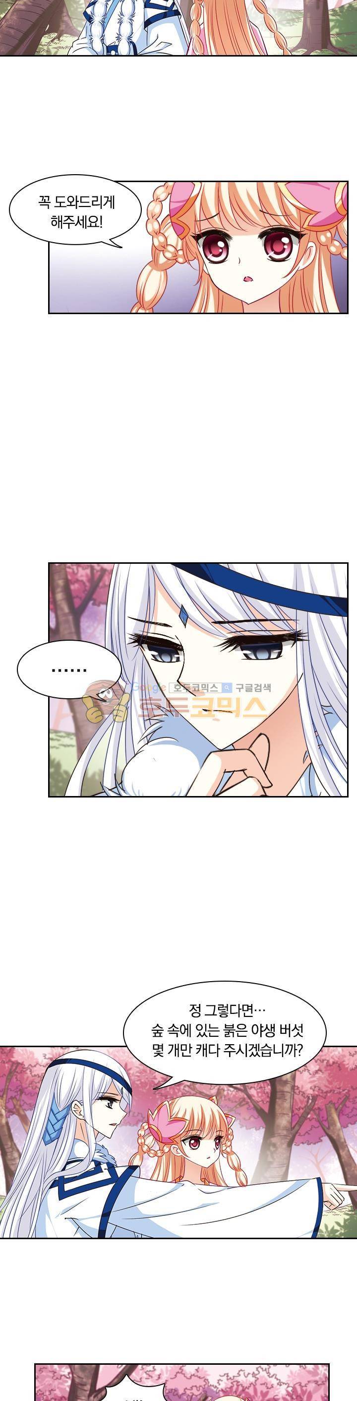 눈 떠보니 레벨1 35화 2