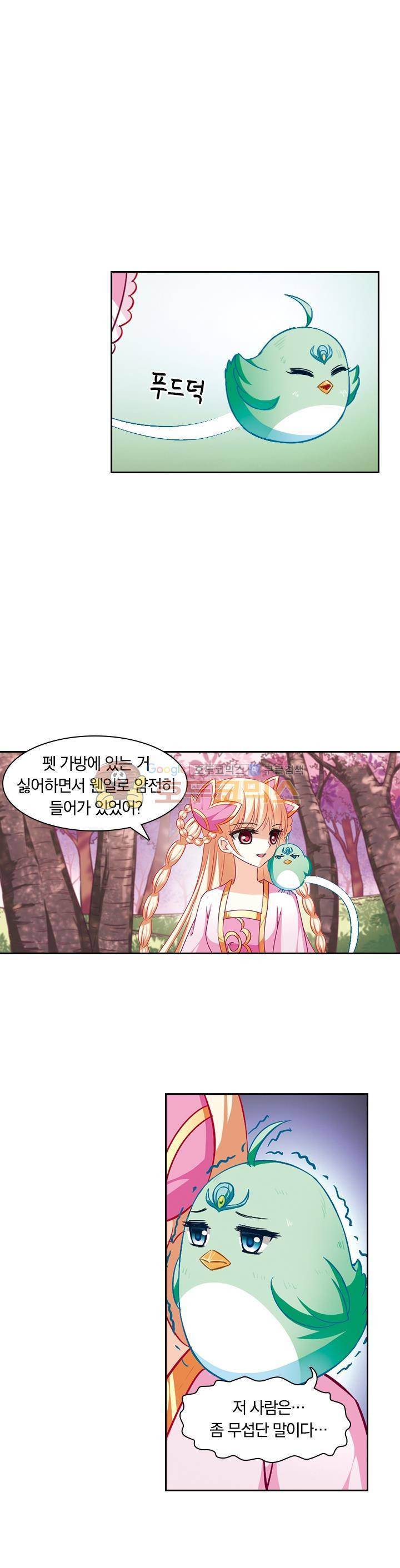 눈 떠보니 레벨1 35화 4