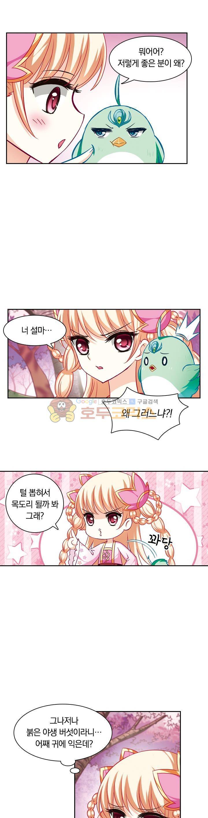 눈 떠보니 레벨1 35화 5