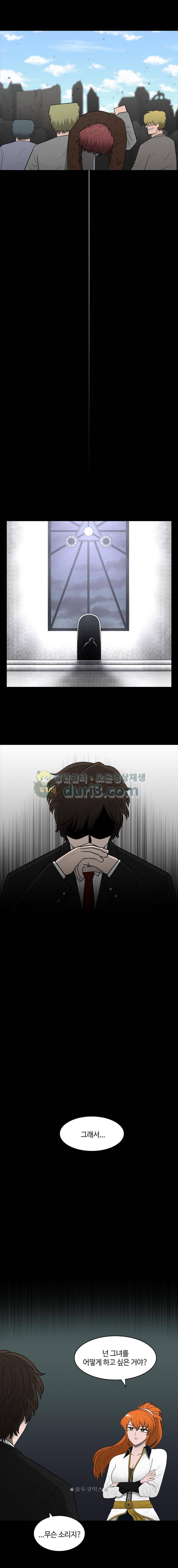 트라이앵글 112화 3