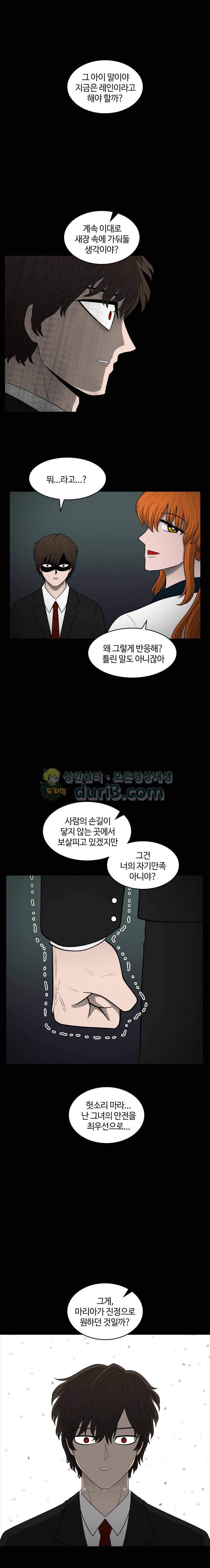 트라이앵글 112화 4