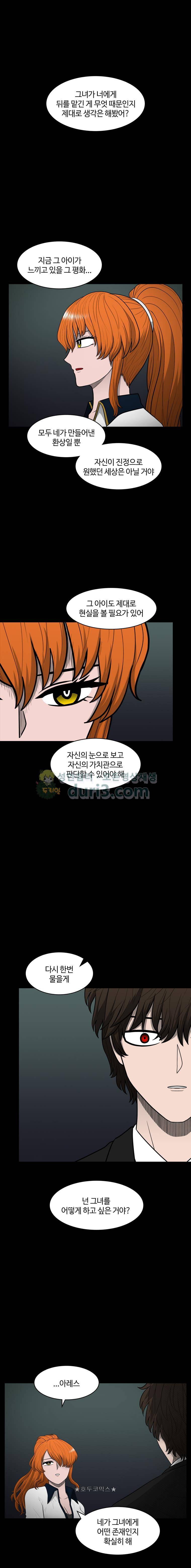 트라이앵글 112화 5