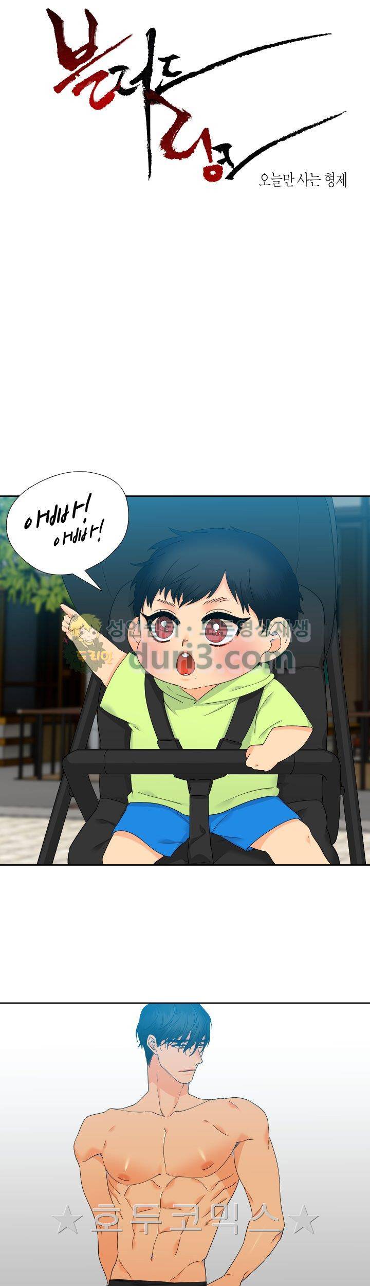 블러드 링크 62화 1