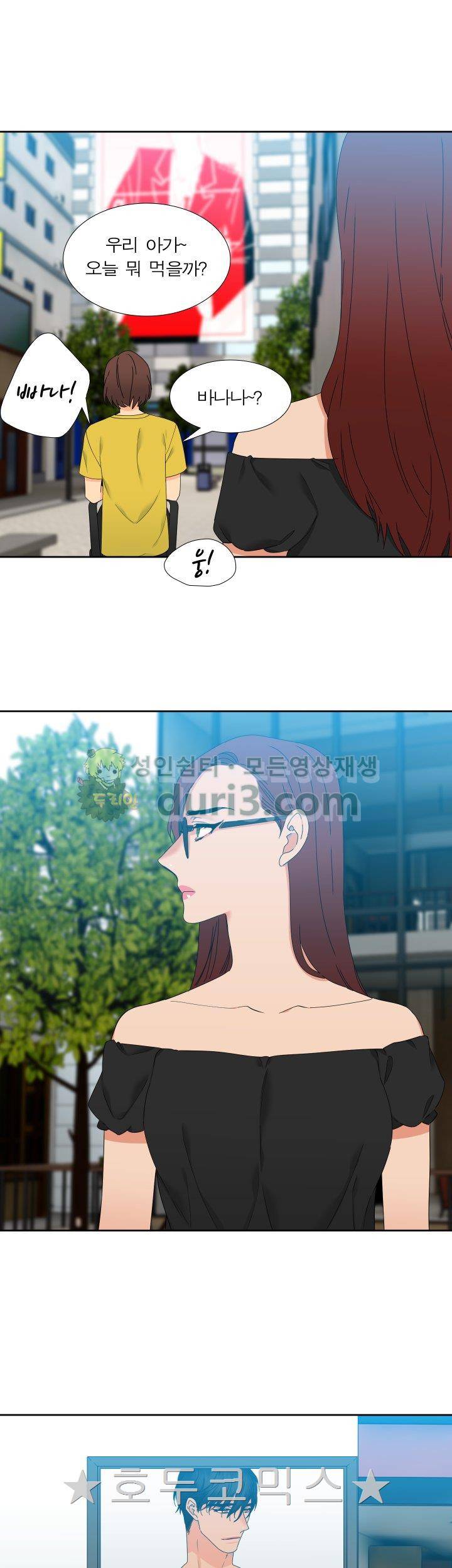 블러드 링크 62화 3