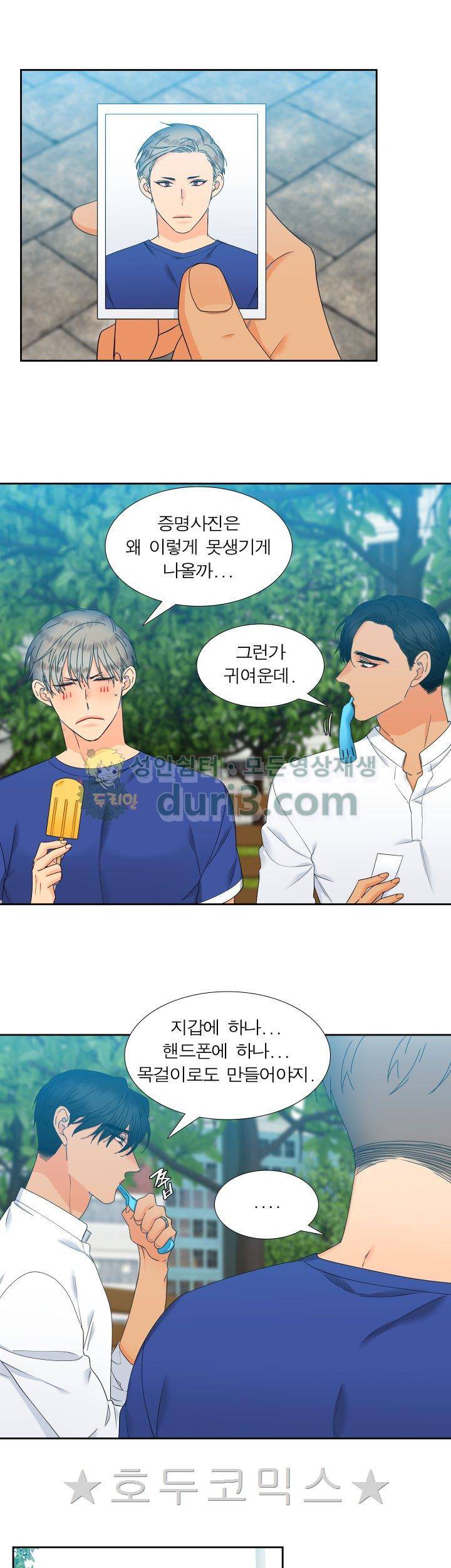 블러드 링크 62화 5