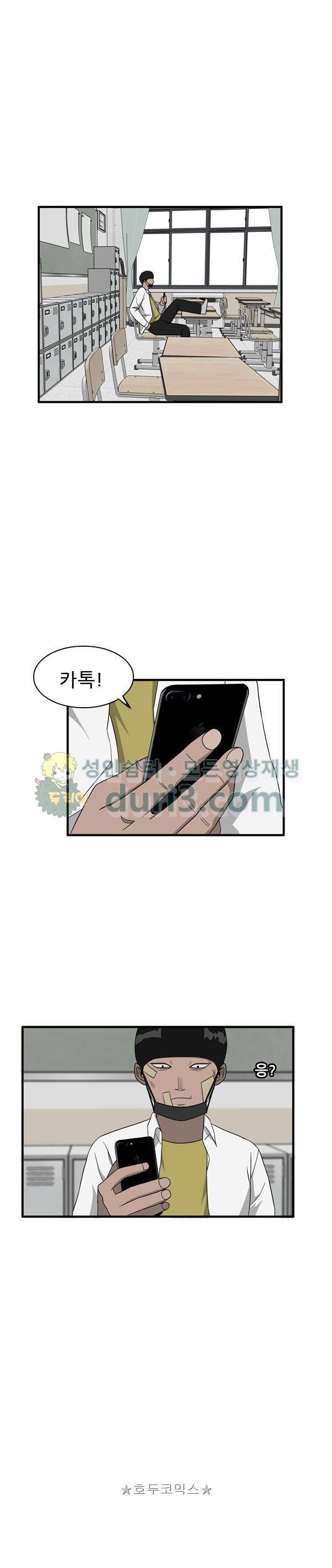 프라이드 41화 1
