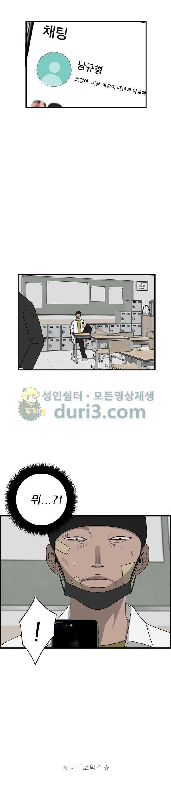 프라이드 41화 2