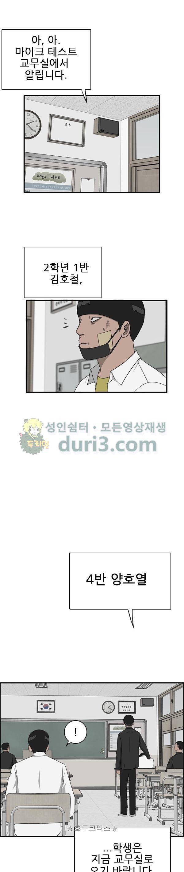 프라이드 41화 3