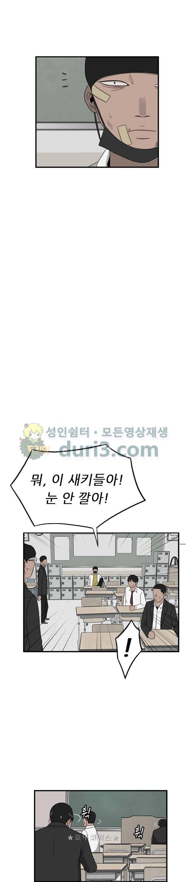 프라이드 41화 5