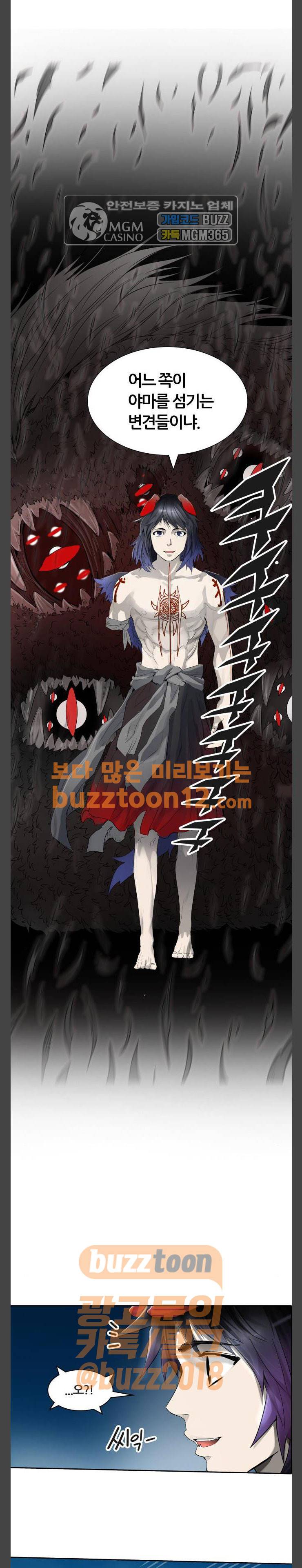 신의 탑 3부 20화 - 둠 (1) 1