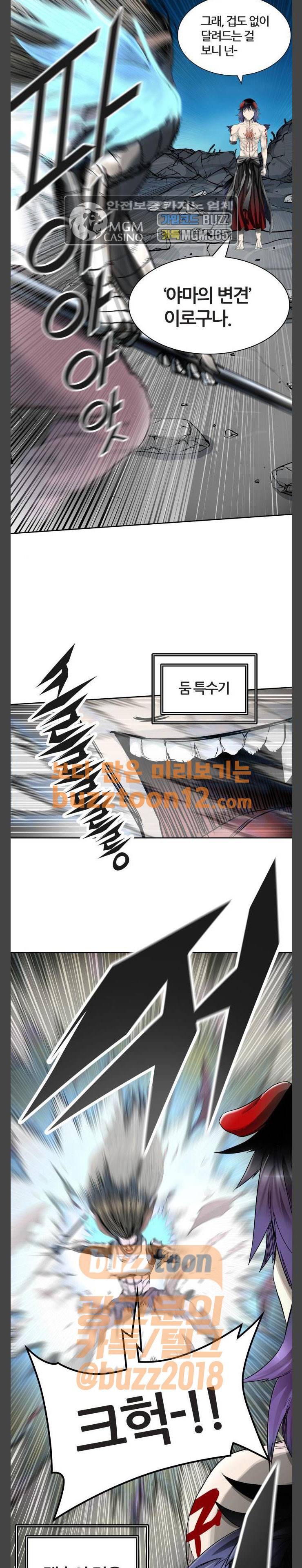 신의 탑 3부 20화 - 둠 (1) 3