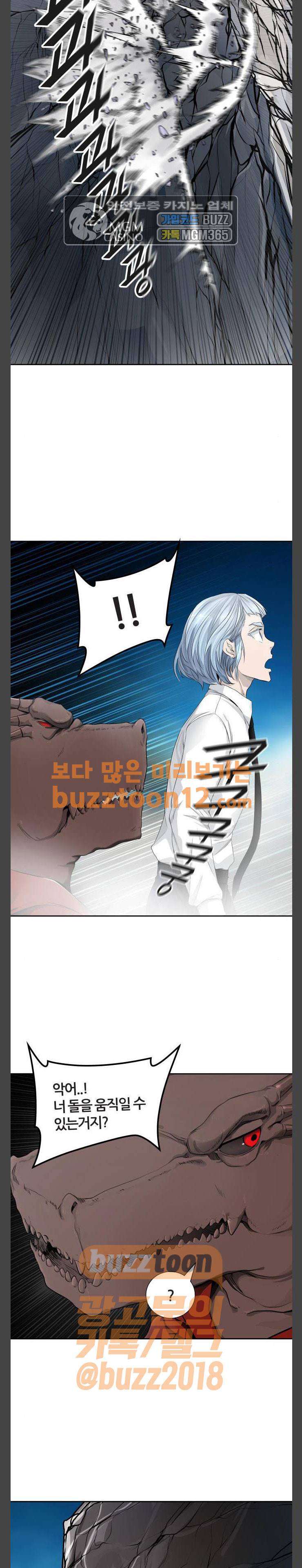 신의 탑 3부 20화 - 둠 (1) 5
