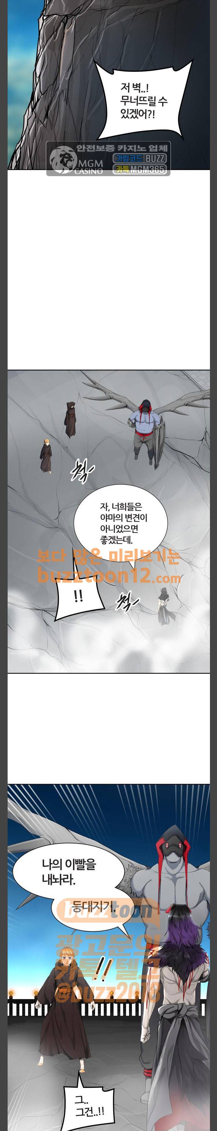 신의 탑 3부 20화 - 둠 (1) 6