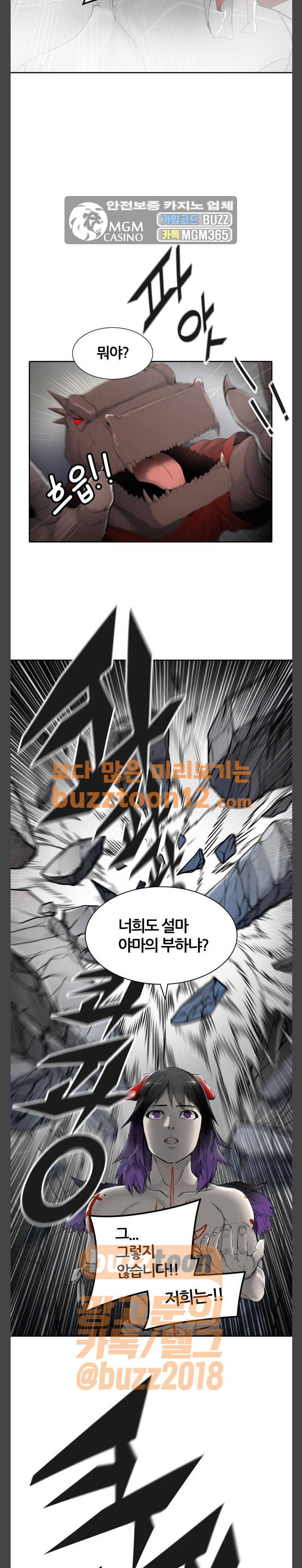 신의 탑 3부 20화 - 둠 (1) 7