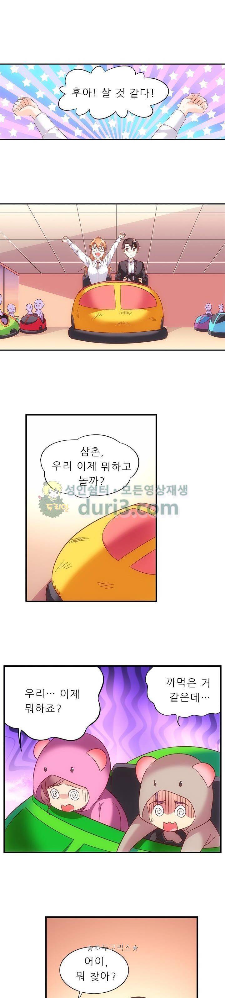 엽기적인 아내 72화 1
