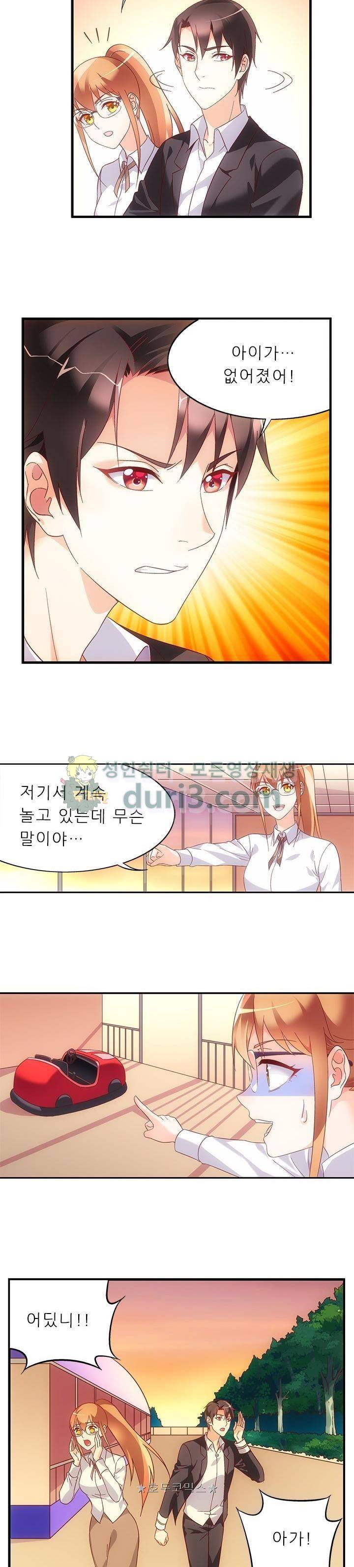 엽기적인 아내 72화 2
