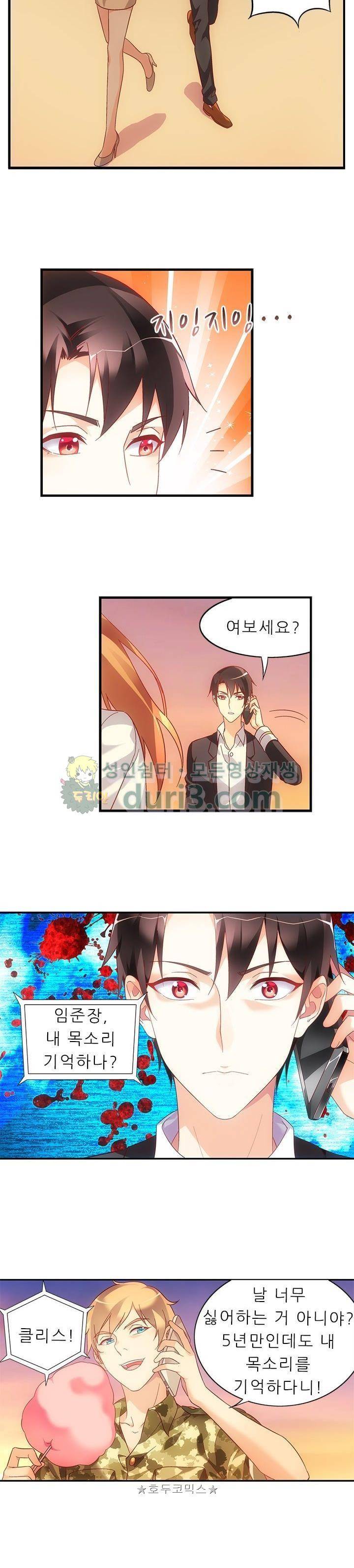 엽기적인 아내 72화 3