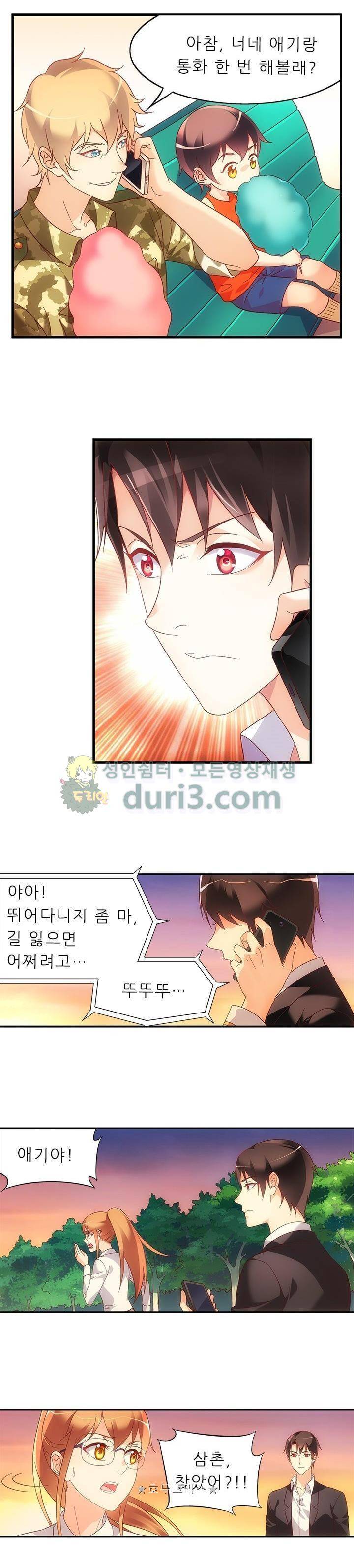 엽기적인 아내 72화 4