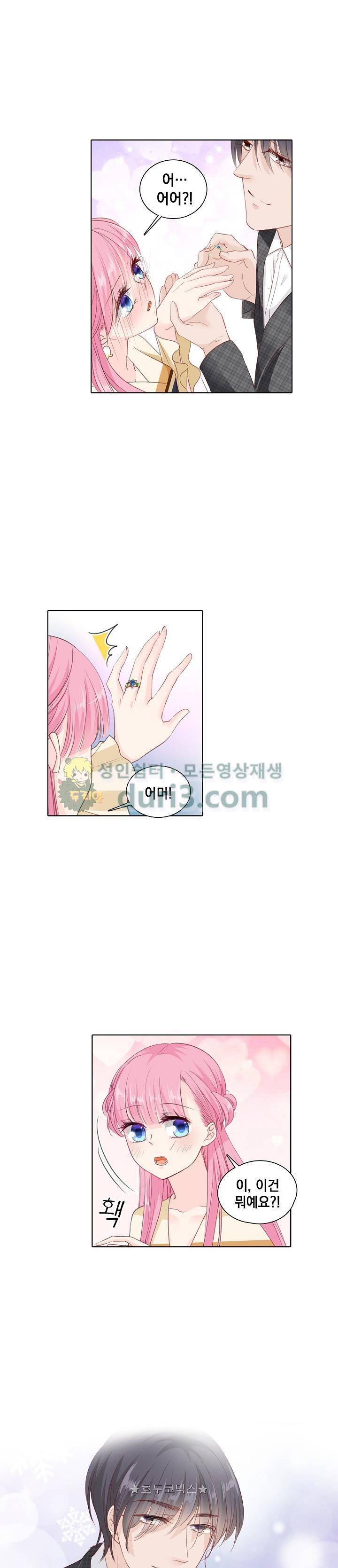 도련님, 살살 좀 150화 2