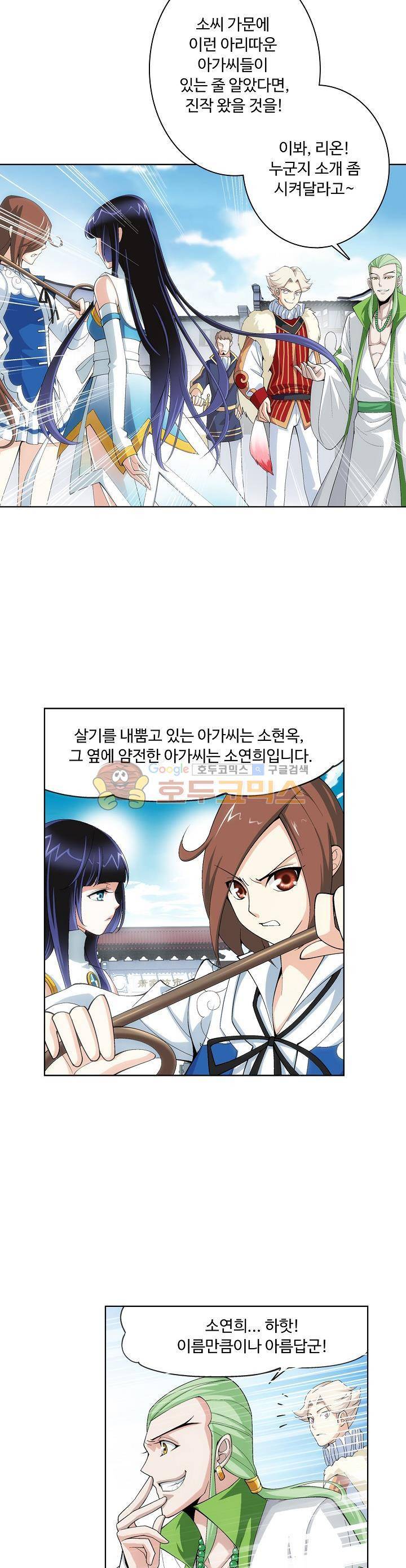 투파창궁 29화 2