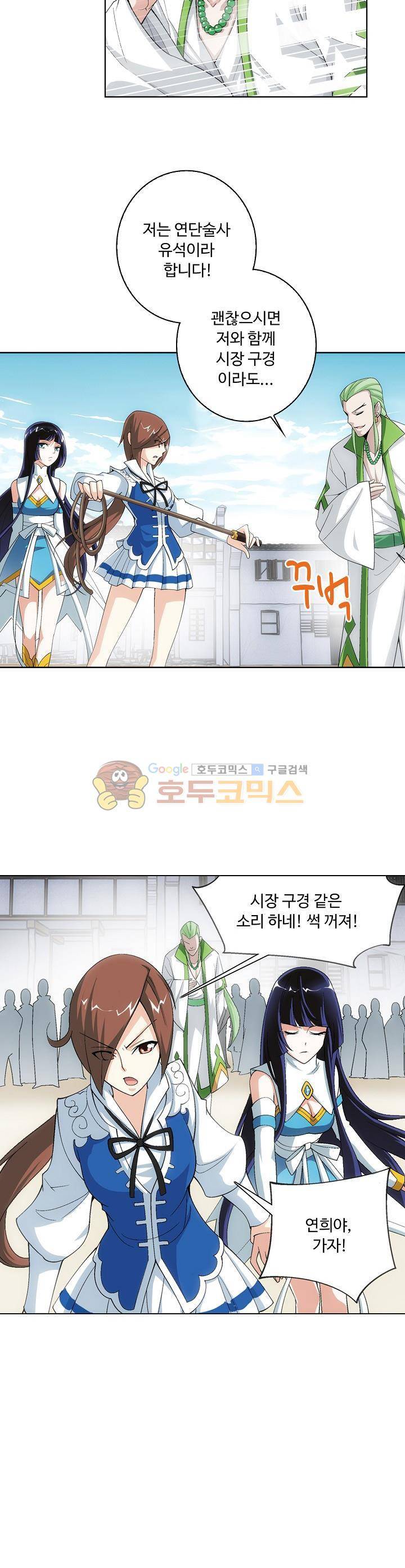 투파창궁 29화 3