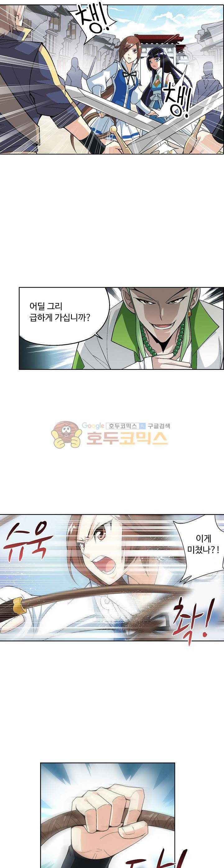 투파창궁 29화 4