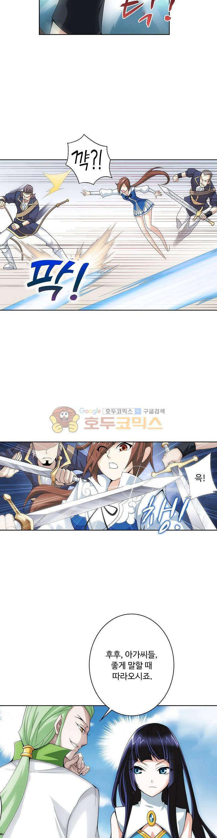 투파창궁 29화 5