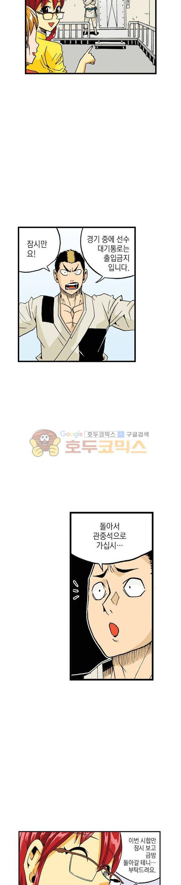 스페이스 차이나드레스 39화 4