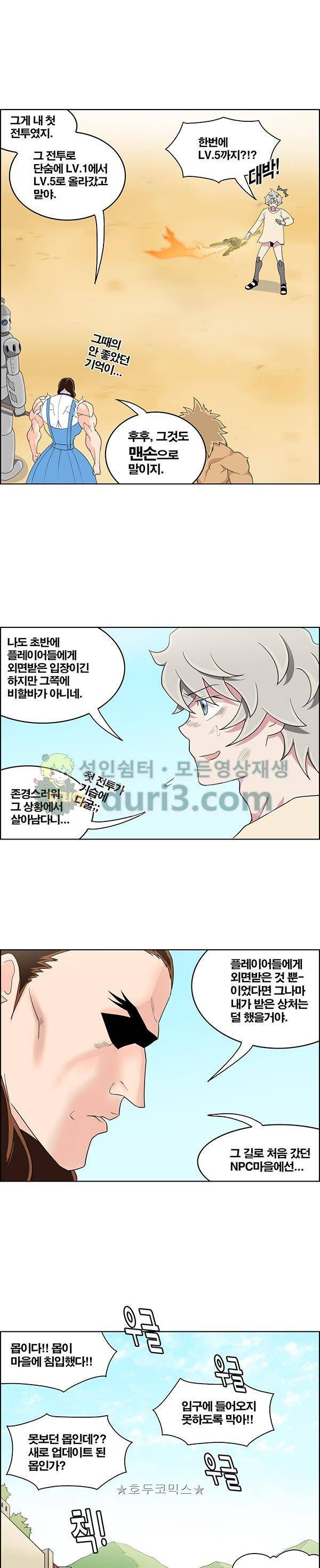 웨폰워 129화 3