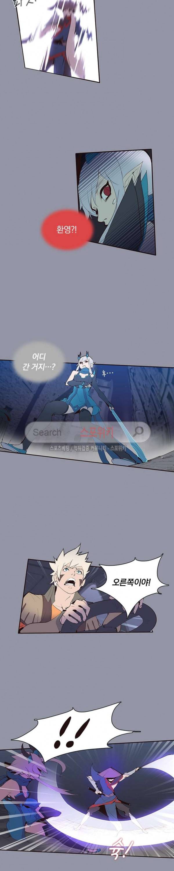 아이스 제이드 32화 2