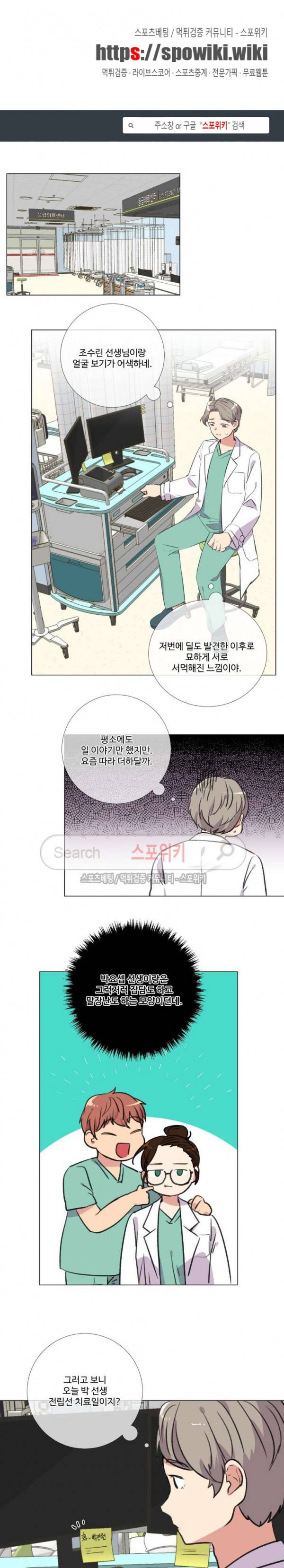 독신의사생활 14화 1