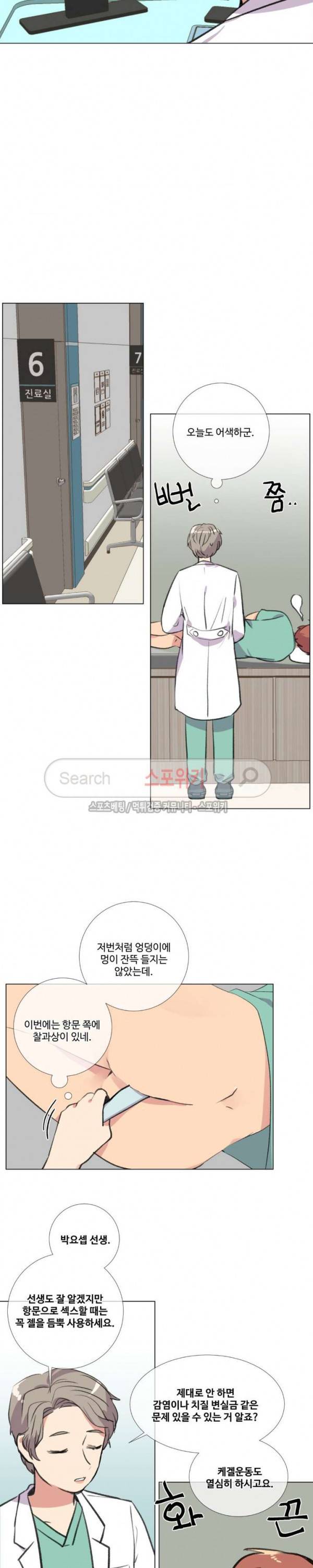 독신의사생활 14화 2