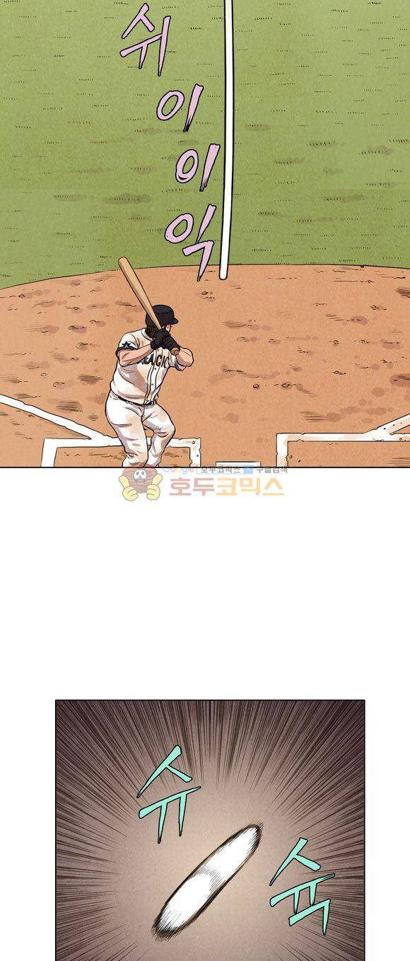낫 아웃 38화 3
