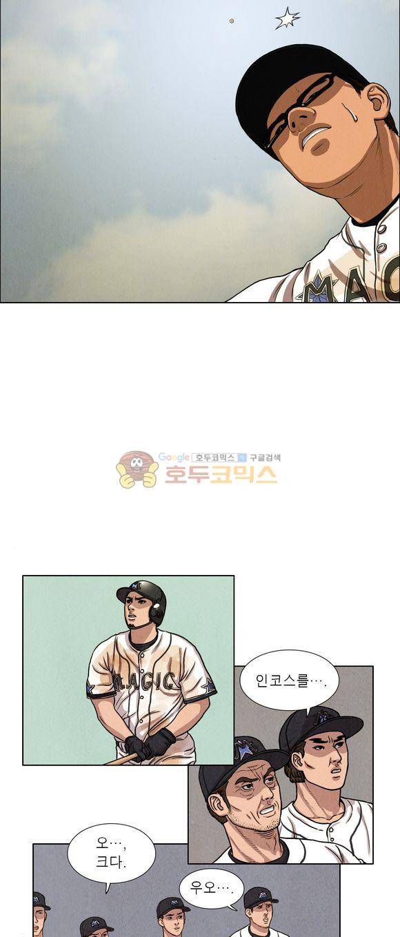 낫 아웃 38화 5