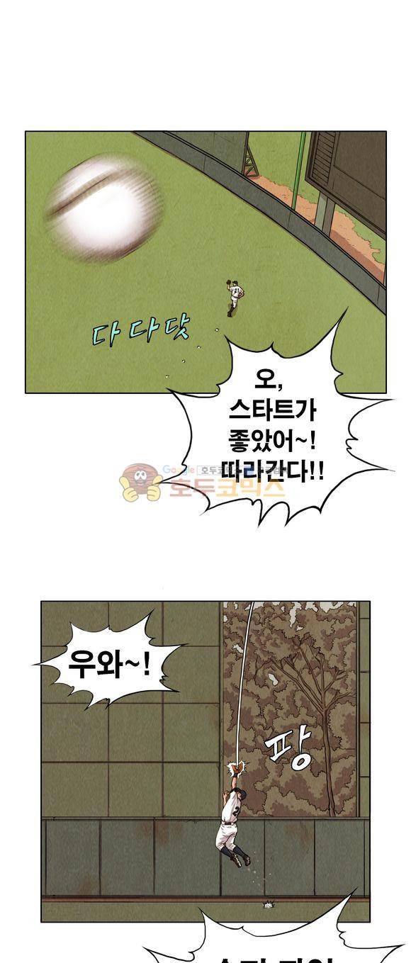 낫 아웃 38화 7
