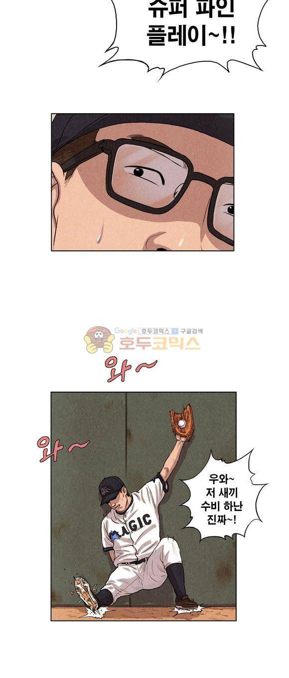 낫 아웃 38화 8