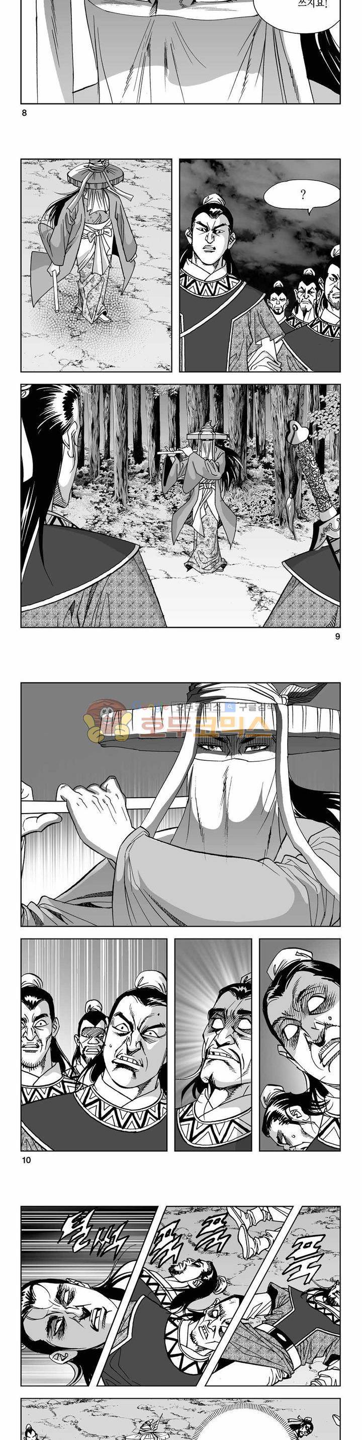 사해팔황 2부 20권 2