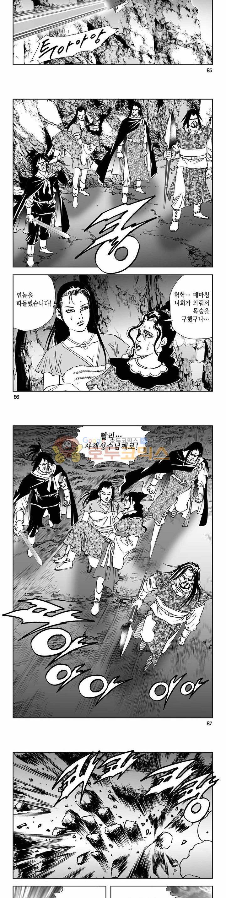 사해팔황 2부 20권 30