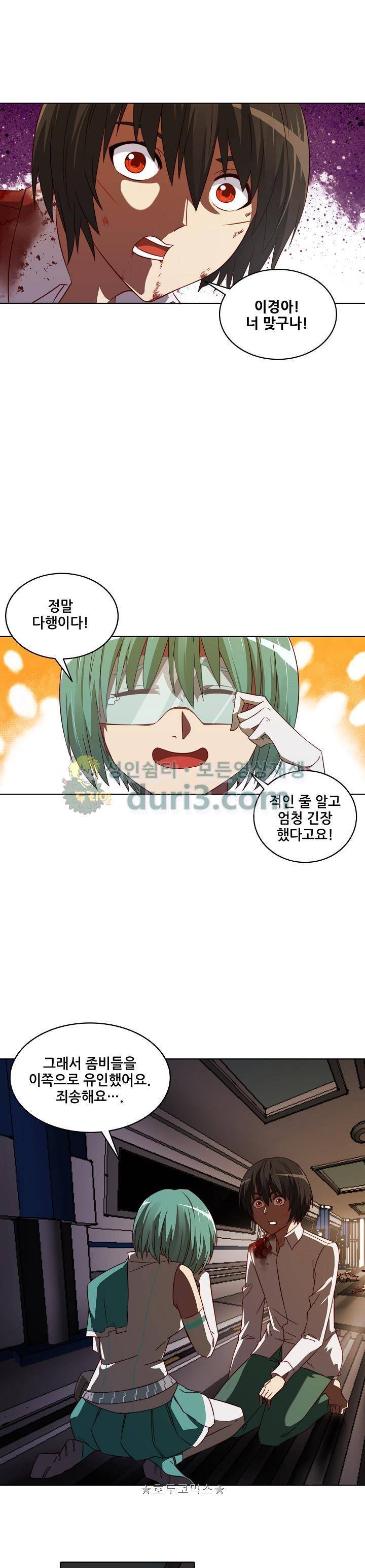 스파이 스쿨 80화 2