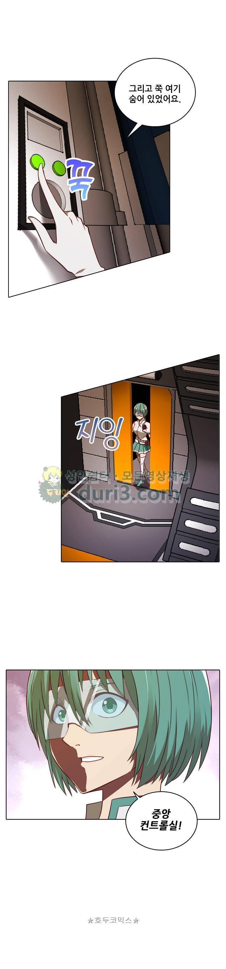 스파이 스쿨 80화 4
