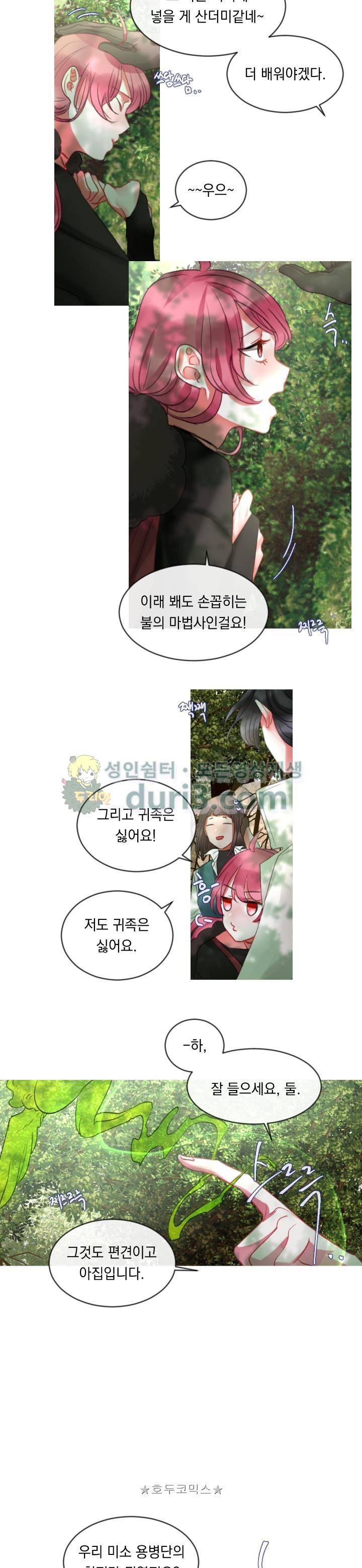은의 공녀, 까마귀 공녀 10화 - 뜻밖의 의뢰 (2) 3