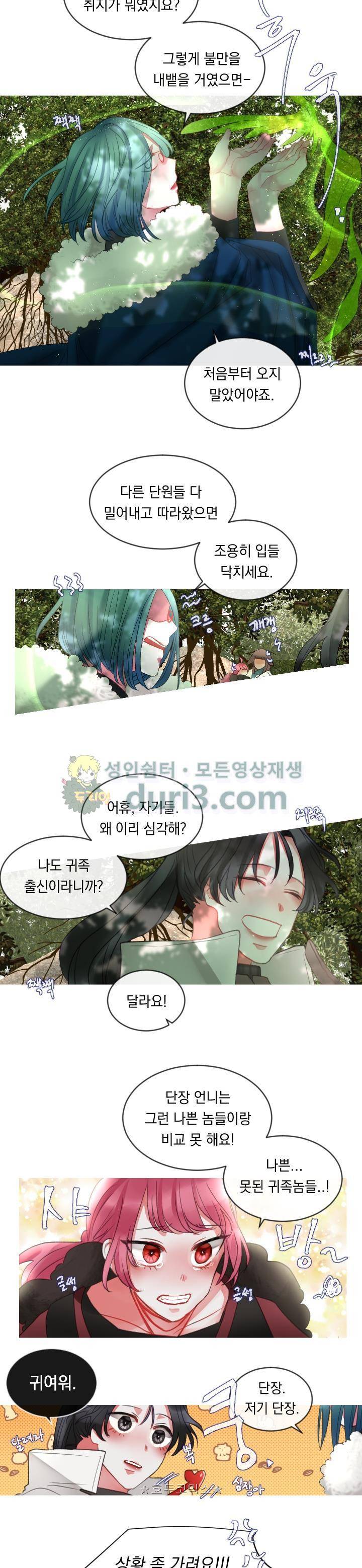 은의 공녀, 까마귀 공녀 10화 - 뜻밖의 의뢰 (2) 4